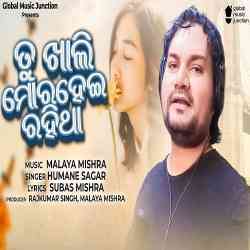 Tu Khali Mor Hei Rahitha